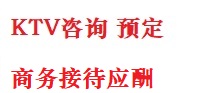 玉环最好十大KTV会所消费排名